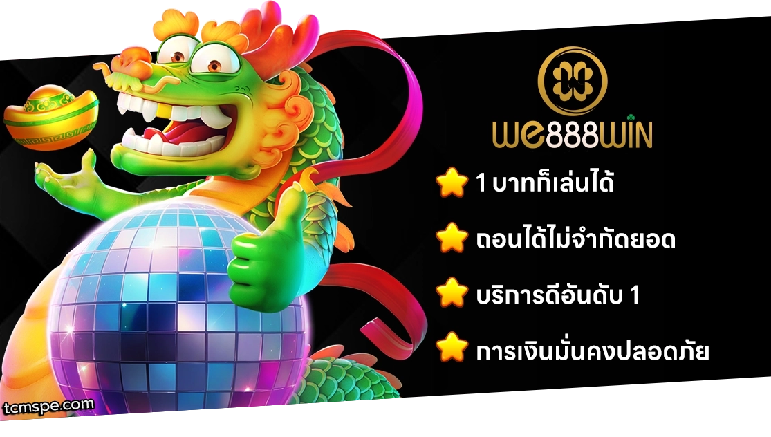 wewin888 เว็บตรง