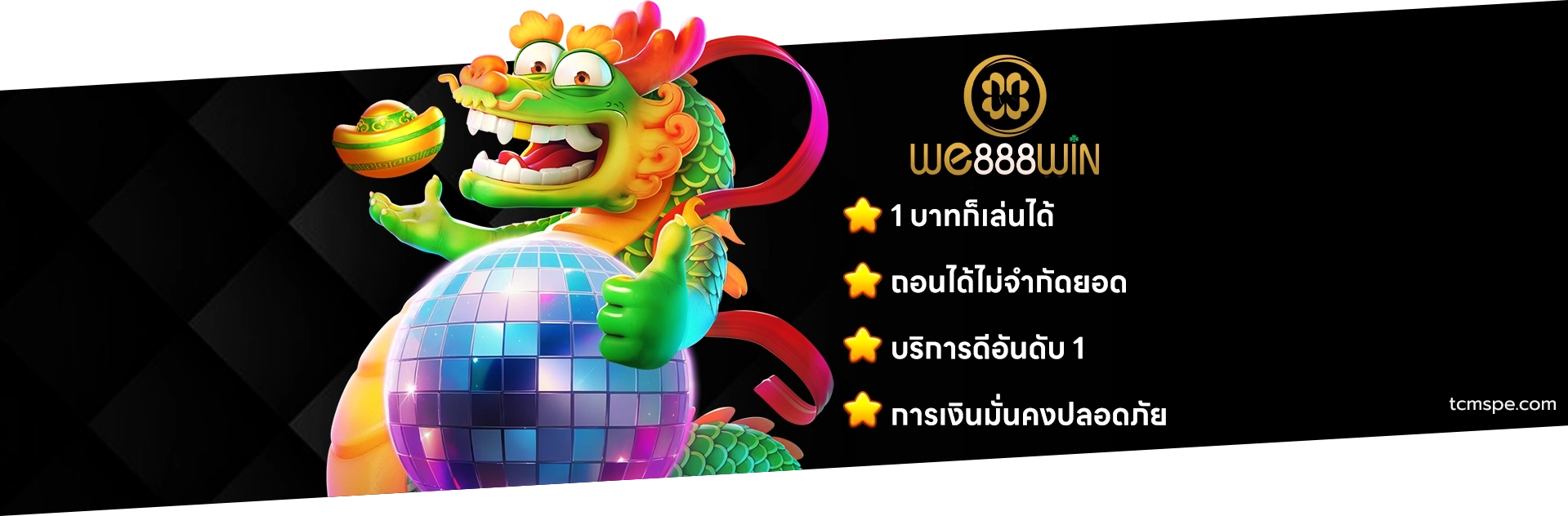 wewin888 เว็บตรง