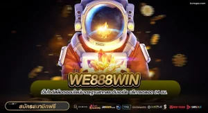 we888win ทางเข้า